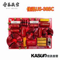 Jiaxun US-385C audiophile-grade three-way divider