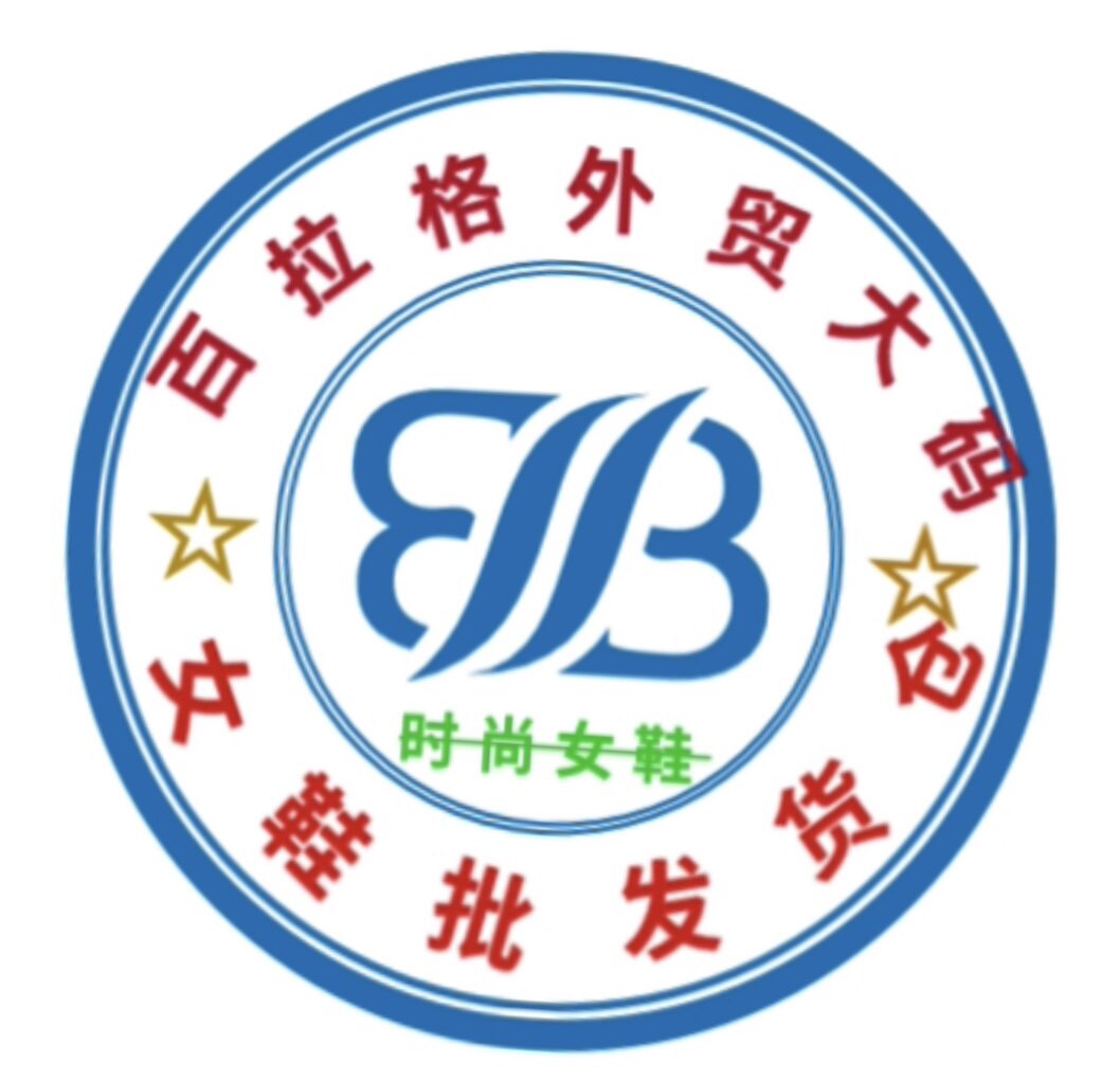 百拉格外贸大码女鞋批发货仓