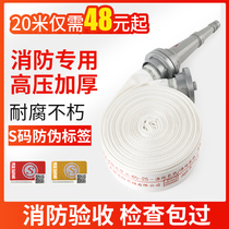 Fire hose 65 national standard water pipe water bag high pressure thickened water gun connector 20 25 50 meters fire hydrant 2 inch 2 5