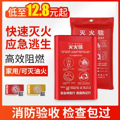 Weiji line fire extinguishing blanket household fire certification national standard kitchen commercial glass fiber flame retardant silicone escape fireproof