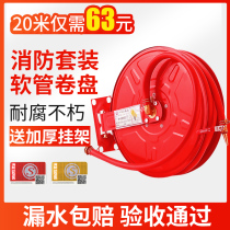 Weijixing fire hose reel 20 meters 25 meters water pipe hose belt 30 meters turntable fire hydrant box fire box equipment