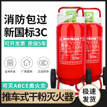 Trolley type dry powder fire extinguisher 35kg kg 50kg Gas station shopping mall warehouse factory special fire fighting equipment