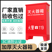 Fire extinguisher box Store household stainless steel 4kg dry powder storage box 2kg3kg5kg8kg fire equipment