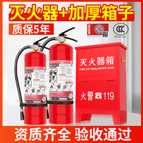 Daan 4kg dry powder fire extinguisher box set combination fire equipment box Household store with 4 kg shopping mall factory