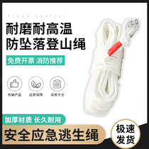 Safety rope Wear-resistant and high temperature resistant insurance aerial work safety rope Outdoor fall-proof mountaineering rope Outdoor escape rope