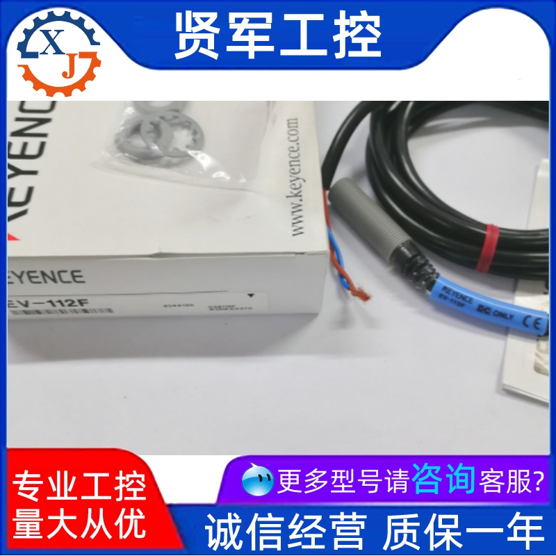 KEYENCE Keen EV-112F SPLASH TYPE CLOSE TO Sensors Snap front Request for Quotation New Original Loaded Spot