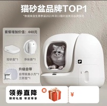 小佩智能全自动猫厕所MAX 电动猫砂盆除臭自动铲屎清理大号防外溅