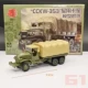 CCKW-353 военные транспортные средства случайные 1