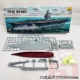 3 Nimitz Aircraint Carrier Electric