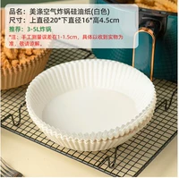 25 белых фотографий (подходящие для 3-5 л фритюрницы)