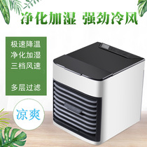 Mini air cooler usb small air conditioning fan multi-function water cooling portable black technology home dormitory artifact
