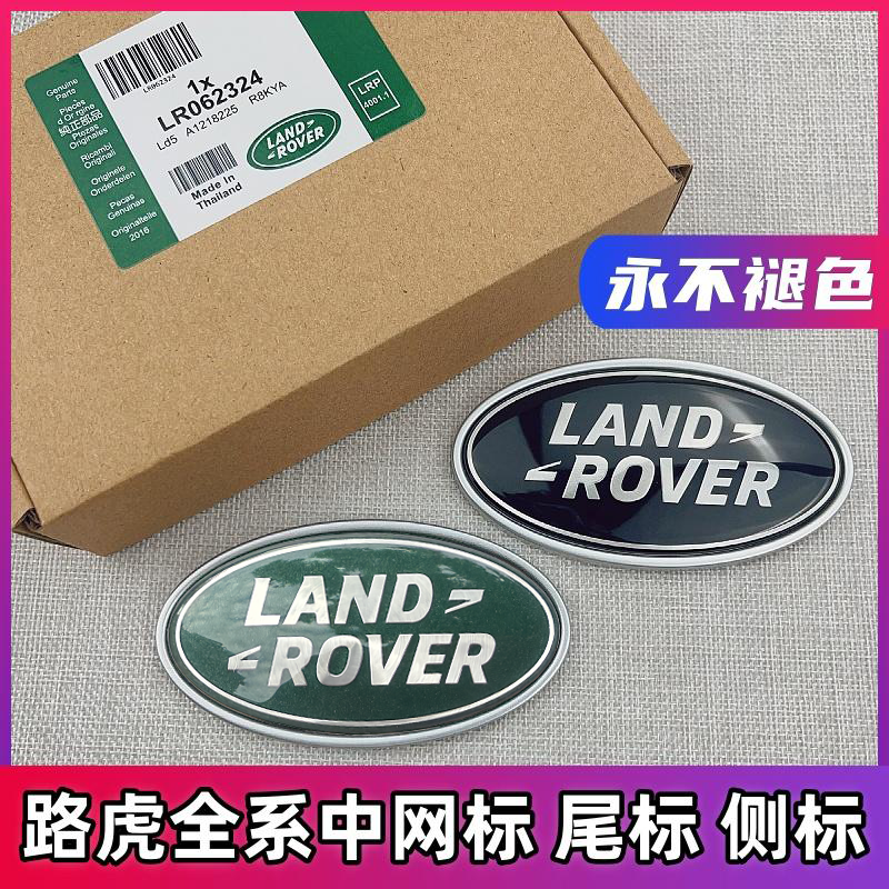 Applicable to Land Rover Center Grille Emblem, Range Rover Executive Sport, Evoque, Discovery, Planetary Pulse, Chery Tail Emblem, Trunk Car Emblem Applicable to Land Rover Center Grille Emblem, Range Rover Executive Sport, Evoque, Discovery, Planetary Pulse, Chery Tail Emblem, Trunk Car Emblem