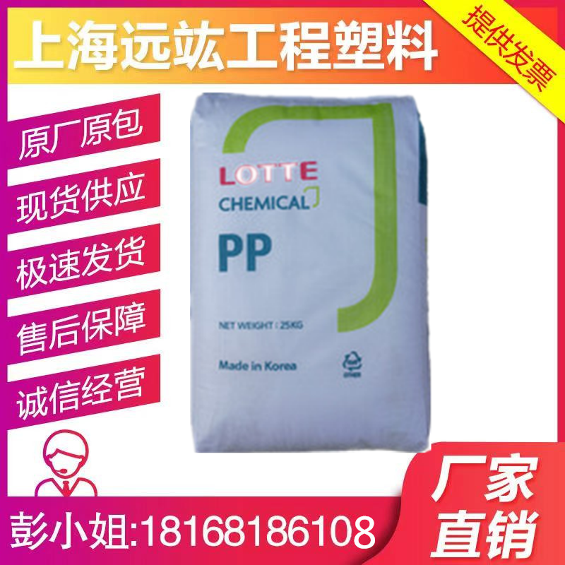 PP Korea Lotte Chemical J-560S High Gloss Transparent Hollow Blow Molding Medical Grade Food Grade