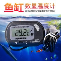 Fish tank thermometer aquarium-specific high-precision electronic digital display water thermometer refrigerator air conditioner freezer general purpose for breeding