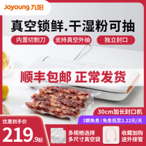 Jiuyang Vacuum Sealing Machine Food Packaging Machine Household Fully Automatic Vacuuming Preservation Compression Plastic Sealing Machine Sealing Machine