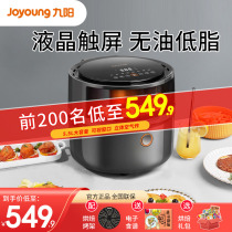 Jiuyang Domestic Air Fryer New Oven Large Capacity Intelligent Fully Automatic Multifunction Visible Oil-free Electric Fryer