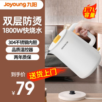 Jiuyang New Electric Kettle Burning Kettle Home Hot Water Kettle Automatic Power Cut Insulation Integrated Kettle 1 7L Liter