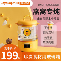 Jiuyang line electric cooker automatic Birds Nest glass water-proof small stew cup porridge soup artifact household