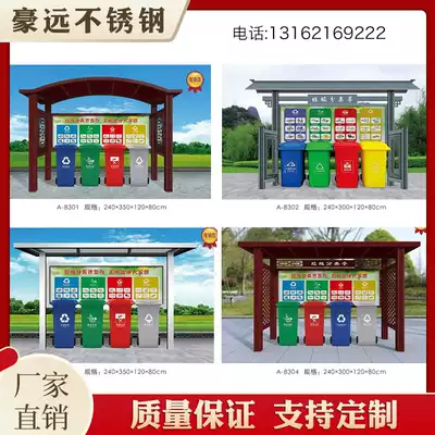 Community garbage sorting bulletin board urban garbage sorting canopy collection station outdoor garbage sorting collection Pavilion