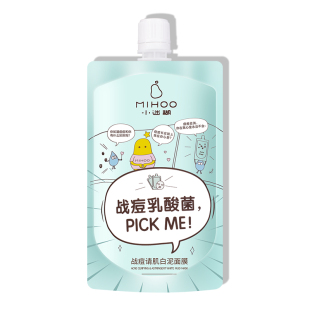 小迷糊深层清洁面膜