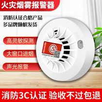 Fire Certification Home Fire Alarm Smoke Independent Smoke Sensation Machine Single Machine 3C Certified Guest House Hotel Apartments