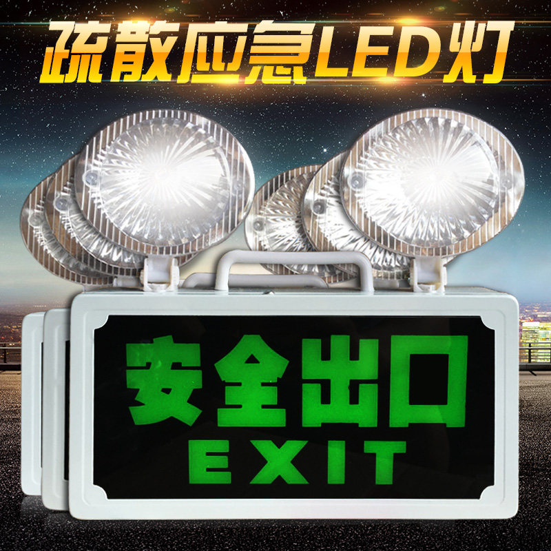 New national standard fire emergency light led safety export indicator plug - in evacuation channel sign lights