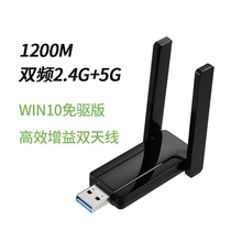 USB wireless network card one thousand trillion desktop computer wifi receiver desktop wireless network receiver dual frequency 5G