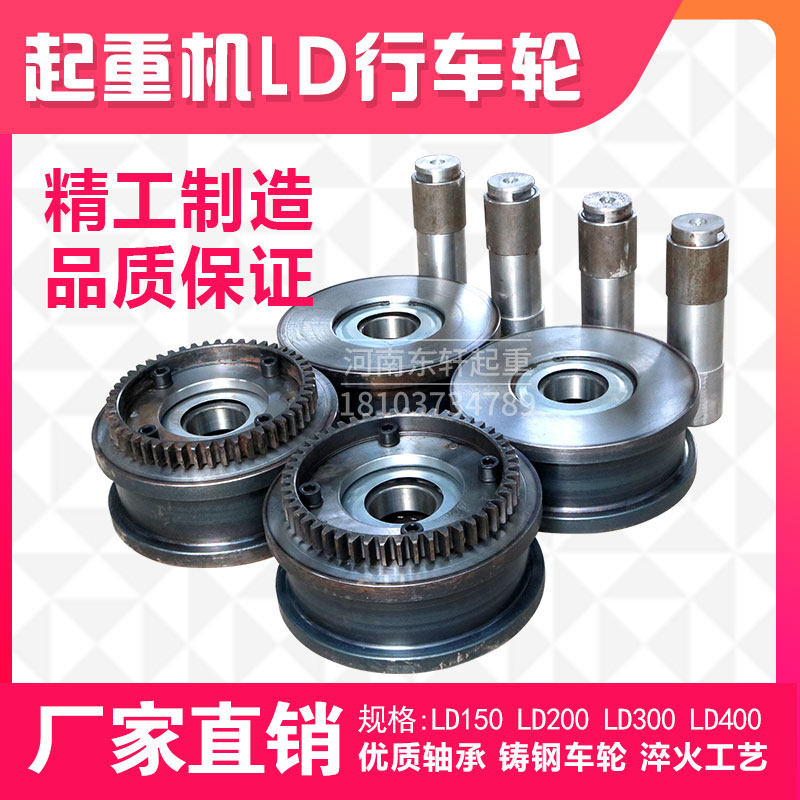 High quality 300LD wheel 400 200 longdoor hanging wheel wheel owner from the wheel drive wheel