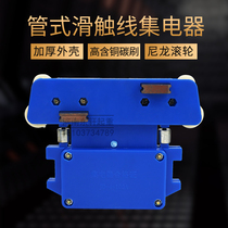 Safety multi-pole tube sliding contact line collector JD4-100A crane three-pole four-pole 34 receiver bearing wheel