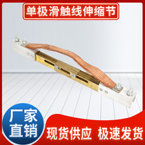 Driving unipolar aluminum sliding contact line temperature compensation device expansion section 320 500 800A copper conductor expansion section