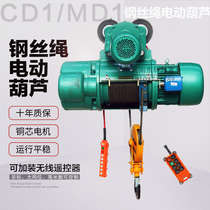 Wire rope electric hoist 380V 1 2 3 5 10 tons CD1 hoist crane line crane electric hoist