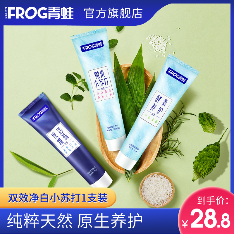 Frog Toothpaste Enzyme Adult Whitening go yellow to mouth odorizing Tooth Stones Fresh Breath Family men and women Private