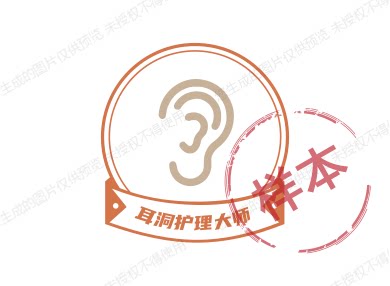 耳洞护理大师的LOGO
