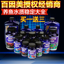Bainmei Nitrifying Bacteria Aquatic Enzyme Dry Powder Capsules Liquid Water Grass Crystal Shrimp Koi Fish