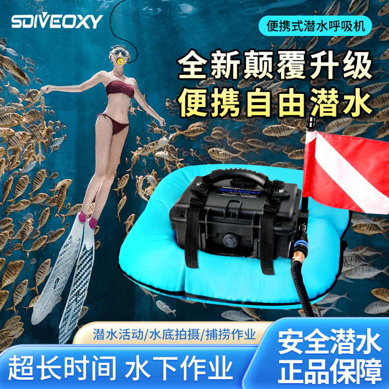 Small Portable Underwater Diving Circulation Breathing Machine, Special Equipment, Complete Set of Artificial Scuba Diving Gills Small Portable Underwater Diving Circulation Breathing Machine, Special Equipment, Complete Set of Artificial Scuba Diving Gills