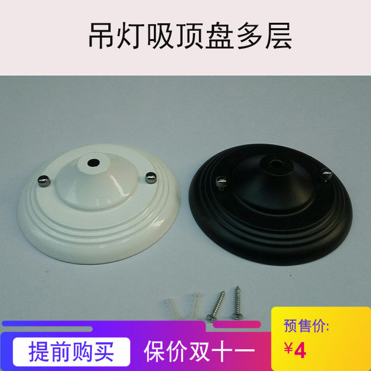 Thick chandelier base decorated ceiling disk diy tray circular base chassis single head accessories lantern hook lamp