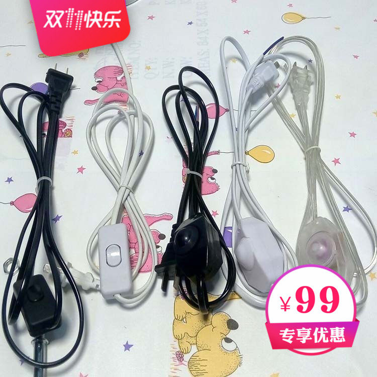 LED table lamp transparent switch with wire dimming button lighting DIY accessories power floor lamp