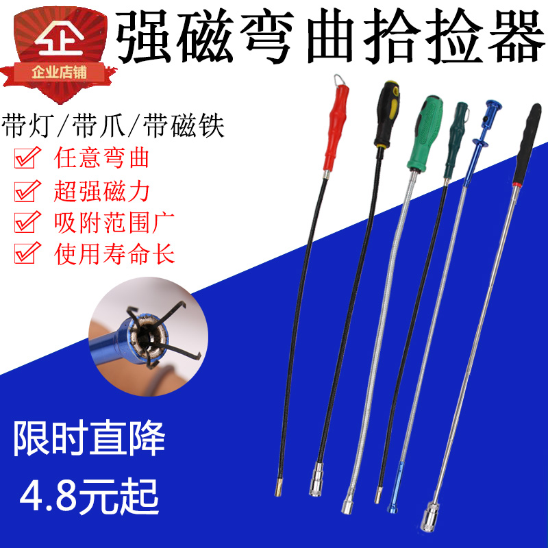 Suction Iron Rod ten Picker Steam Repair Suction Rod Suction Rod Strong Magnetic Suction Screw Magnetic Rod Powerful Magnet Suction Rod Iron Suction