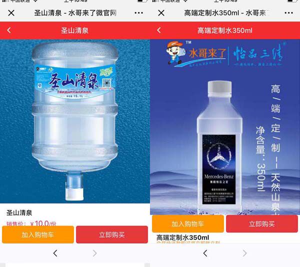 Water station and water plant management software Public account development Mobile phone water ordering Member management Automatic order dispatching system