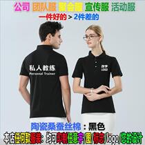 Private fitness trainer overalls customized for men and women fitness coaches summer polo shirt short sleeve tooling printing