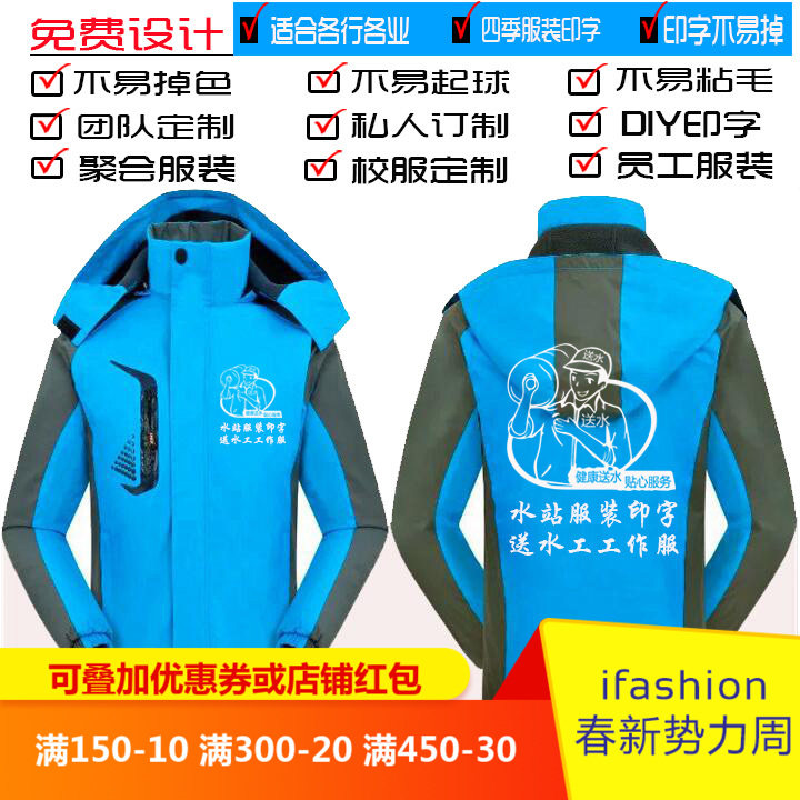 Drinking pure water Bottled Water Distribution Water Station Delivery Water Workwear Custom DIY Advertising Shirts Clothing Imprint Logo
