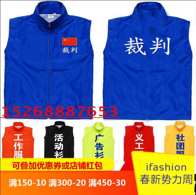 Set to be a sporting event volunteer clothing referee coaching staff Machia Custom concert Games Machia Custom