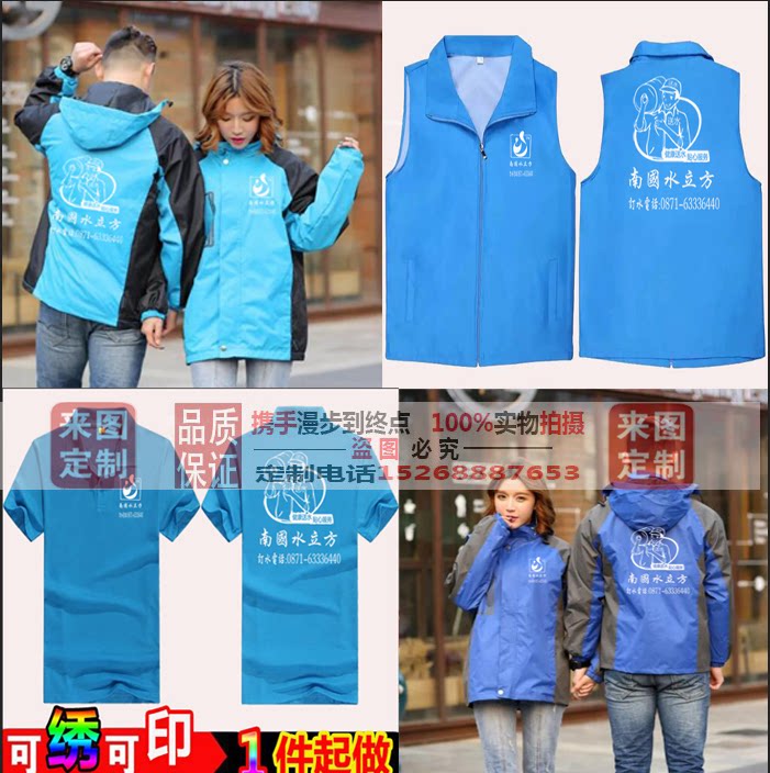 Delivery Water Workwear Jacket Submachine Clothes Horse Chia Advertising Cardiovert Bottled Water Mineral Water Promotion Distribution Staff Tooling Customised