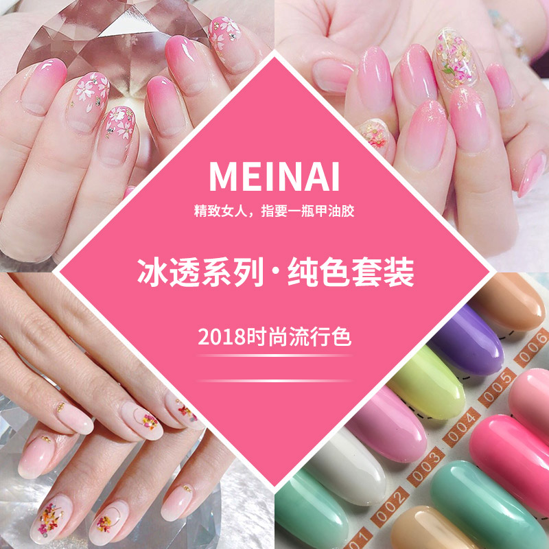Gel thạch khô mới đá thân thiện với môi trường và không mùi trị liệu gradient trong suốt gradient hazelnut protein sơn móng tay băng thực hiện - Sơn móng tay / Móng tay và móng chân màu sơn móng đẹp
