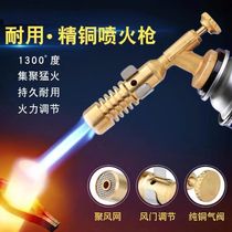 All-copper durable manual fire flame gun burning pig hair igniter nozzle baking gold inspection card gas tank spray gun head