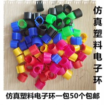 Pigeon clip supplies foot ring Carrier pigeon i sub-ring Simulation fake electronic ring opening plastic electronic identification ring Adaptation ring