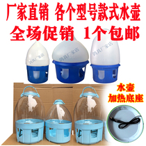 Pigeon equipment Carrier pigeon supplies and utensils Pigeon racing utensils Drinking water kettle Pigeon sink Bird kettle 1-12 liters