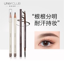 UNNY Fine Eyebrow Pencil is natural three-dimensional waterproof and has distinct eyebrows that hold makeup and are not easy to fade.