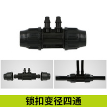 Automatic sprinkler system Timed watering sprinkler system Agricultural irrigation equipment Micro nozzle lock variable diameter four-way