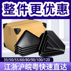 Упаковка угол 【极速发货】塑料护角直角塑胶护角快递三面包角纸箱打包保护防撞